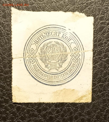 50 копеек 1923 15.04 - 1744280255470
