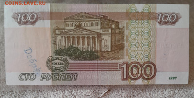 Надписи на купюрах - 20250410_144335
