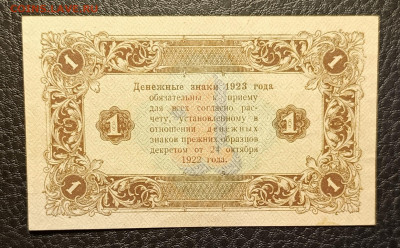 1₽ 1923 2й выпуск 15.04 - 1744280162668