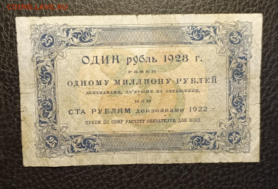 25₽ 1923 1й выпуск 15.04 - 1744280116914