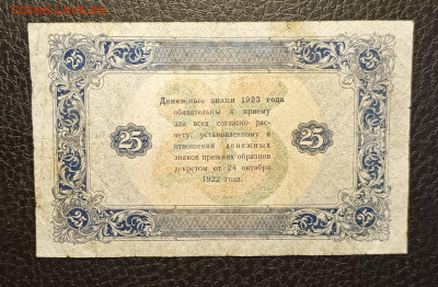 25₽ 1923 2й выпуск 15.04 - 1744280072013