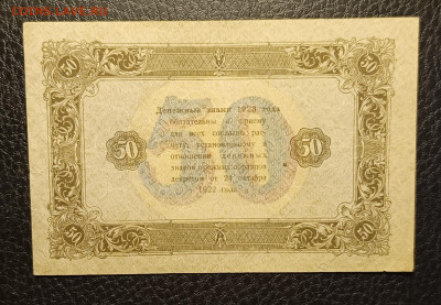 50₽ 1923 15.04 - 1744280026066