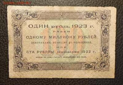 100₽ 1923 1й выпуск 15.04 - 1744279975752