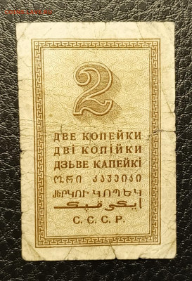 2 копейки 1924 15.04 - 1744279824716