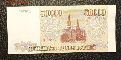 50000₽ 1993 15.04 - 1744279602646