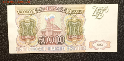 50000₽ 1993 15.04 - 1744279620331
