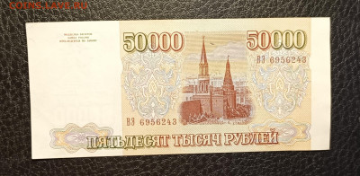 50000₽ 1993(94) 15.04 - 1744279559290