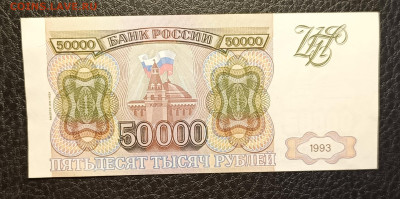 50000₽ 1993(94) 15.04 - 1744279580398