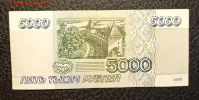 5000₽ 1995 15.04 - 1744279540800