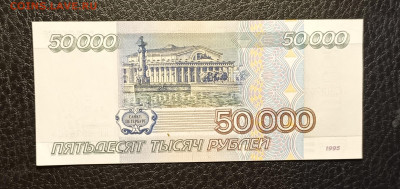 50000₽ 1995 15.04 - 1744279478787