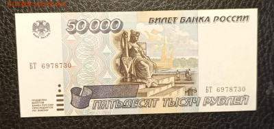 50000₽ 1995 15.04 - 1744279500278