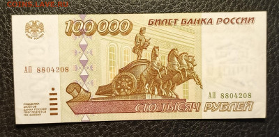 100000₽ 1995 15.04 - 1744279439938