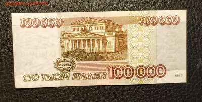 100000₽ 1995 15.04 - 1744279460872