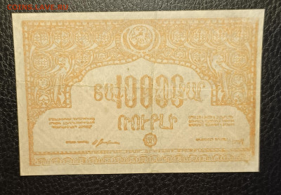10000₽ 1921 Армения 15.04 - 1744279273521
