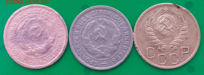 20 копеек 1931, 1933; 3 копейки 1946 - 20250410_143714