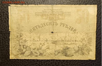 50₽ 1919 Ташкент 15.04 - 1744279005937