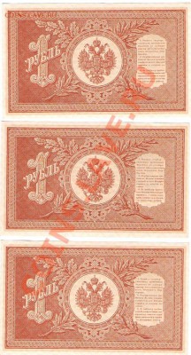 1 руб 1898 г пресс 3 штуки - Изображение 988