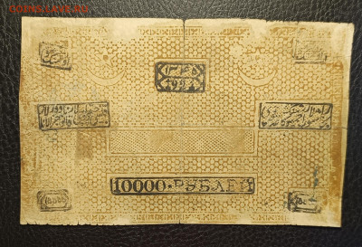 10000₽ 1921 Бухара 15.04 - 1744278789464