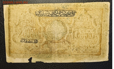 20000₽ 1921 Бухара (тонкая бумага ) 15.04 - 1744278767358