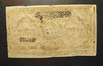 20000₽ 1921 Бухара (плотная бумага) 15.04 - 1744278722700