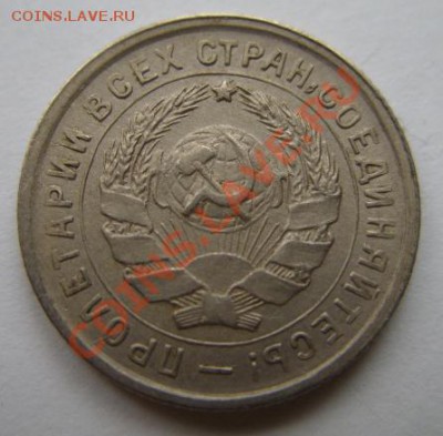 10 копеек 1933 Отличная! 12.02.12 в 21:00 - 10-33 г.JPG