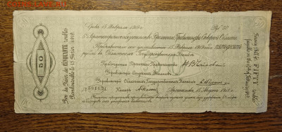 50₽ 1918 Чайковка 15.04 - 1744278666199