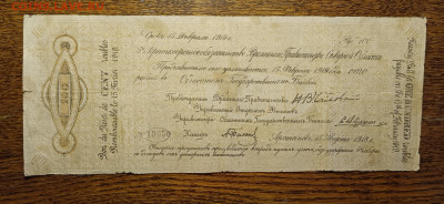 100₽ 1918 Чайковка 15.04 - 1744278625399