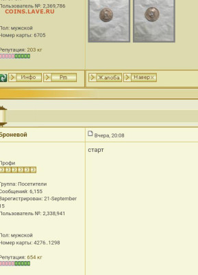 15 копеек 1942г - Screenshot_20250410-152828