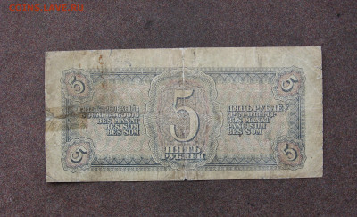 5 рублей 1938 г. БЮДЖЕТ. до 22.00 14.04.25 - IMG_1414.JPG