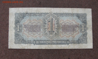 1 червонец 1937 г. до 22.00  14.04.25 - IMG_1418.JPG