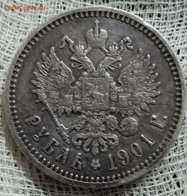 1 рубль 1901 г.ФЗ.До 11-04-2025 в 22-00 мск - photoeditorsdk-export - 2025-04-10T160150.808