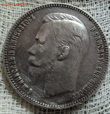 1 рубль 1901 г.ФЗ.До 11-04-2025 в 22-00 мск - photoeditorsdk-export - 2025-04-10T163508.710