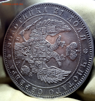 1 рубль 1846 г.ПА.До 10- 04-2025 в 22-00 мск - photoeditorsdk-export - 2025-04-10T192905.347