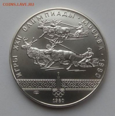 10 рублей Гонки на оленьих упряжках UNC - до 13.04 - 10 рублей Гонки - 1