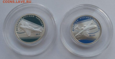 1 рубль 2014 Авиация 2 штуки - до 13.04 - Авиация - 1