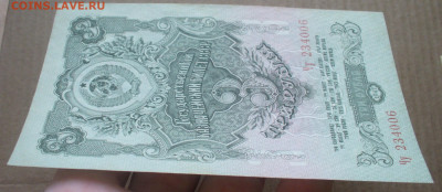 3 рубля 1947 года пресс  до 14.04.2025 - 22.00 - P1600270(1).JPG