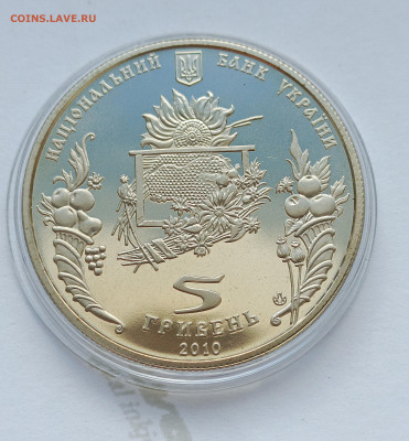 Украина.2010 5грн. Праздник Спаса - 2010 5грн. Спас2