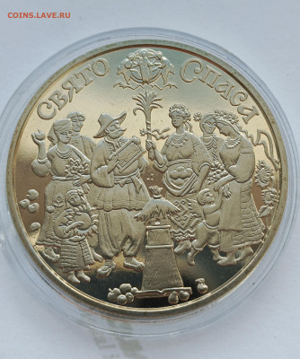 Украина.2010 5грн. Праздник Спаса - 2010 5грн. Спас1