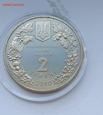 Украина.2010 2грн. Ковыль украинский - 2010 2грн. Ковыль украинский 2