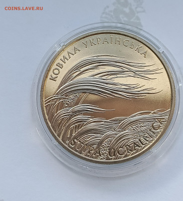 Украина.2010 2грн. Ковыль украинский - 2010 2грн. Ковыль украинский 