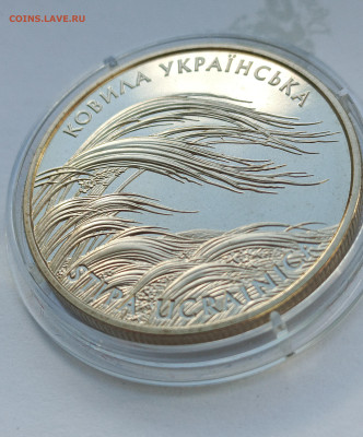 Украина.2010 2грн. Ковыль украинский - 2010 2грн. Ковыль украинский 1