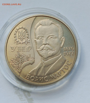 Украина.2009 2грн. Борис Мартос - Украина.2009   2грн. Борис Мартос