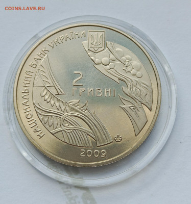 Украина.2009   2грн.Богдан-Игорь Антоныч - Украина.2009   2грн.Богдан-Ігор Антонич 1