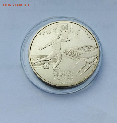 Украина 2011 5 гривен Евро по футболу 2012 Львов - Львов