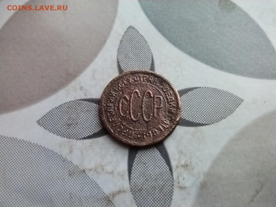 Полкопейки 1928 до 14.04.2025 - 1928 2