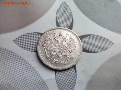 10 копеек 1893 спб аг до 14.04.2025 - 1893 2