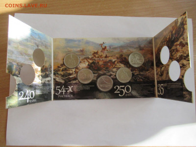 5 руб. 2015 КРЫМСКИЕ СРАЖЕНИЯ в альбоме до 13.04 в 22.00 - IMG_2929.JPG