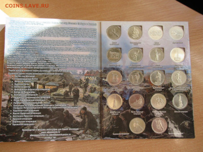 2,5,10 руб. 2012 БОРОДИНО в альбоме до 13.04 в 22.00 мск - IMG_2931.JPG
