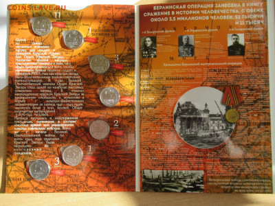 5 руб. 2016 СТОЛИЦЫ в альбоме до 13.04 в 22.00 мск - IMG_2936.JPG