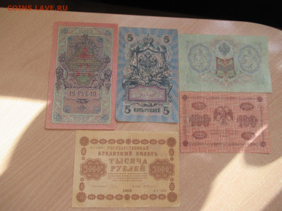 3,5,10,100,1000 руб. 1905,09,18 до 13.04 в 22.00 мск - IMG_2926.JPG